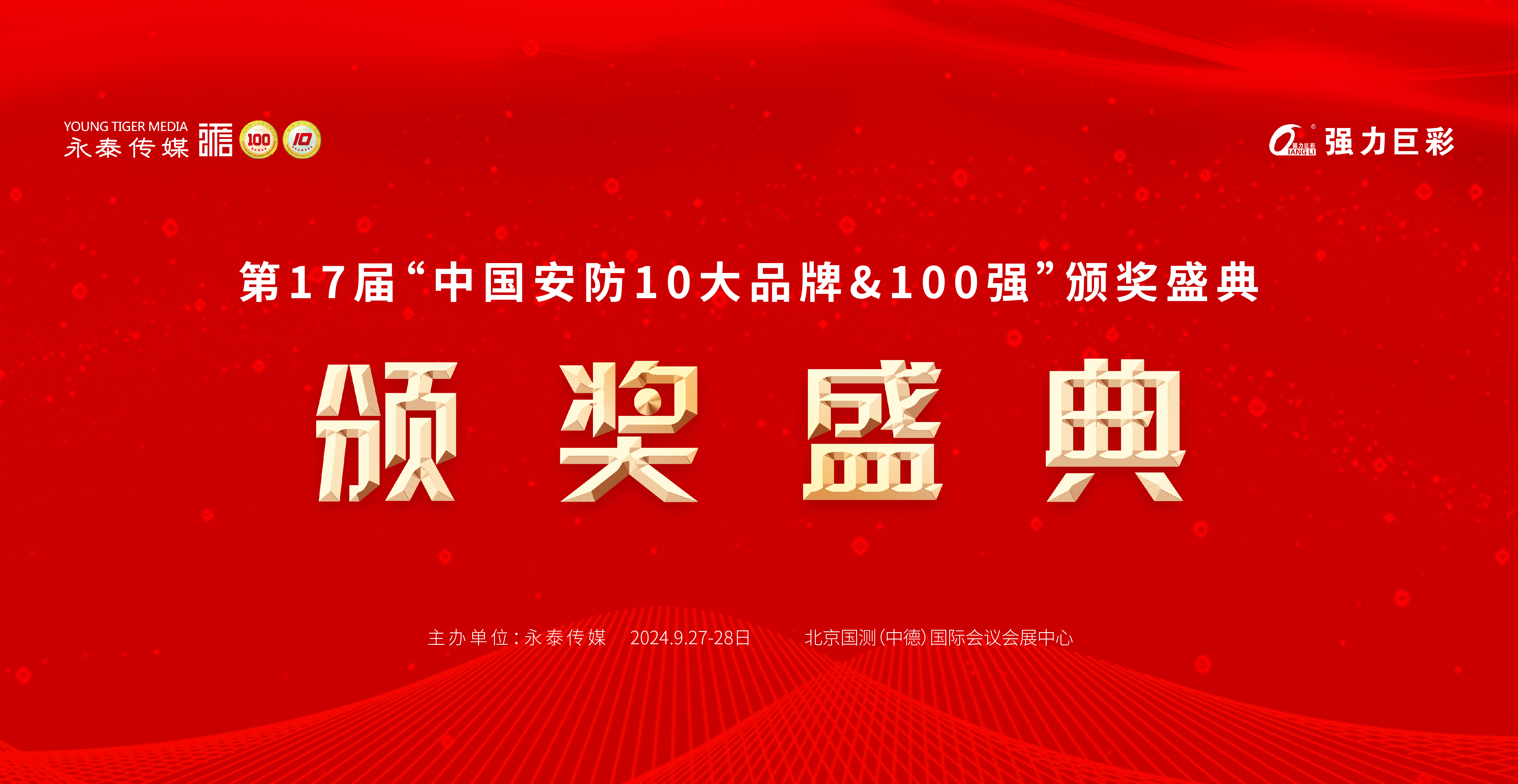 ףسй-17조й10Ʒ&100ǿ佱ʢĻ